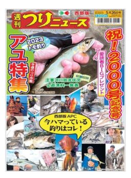 Weekly Fishing News Western version – 2023-05-21