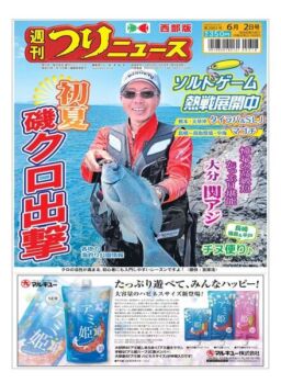 Weekly Fishing News Western version – 2023-05-28