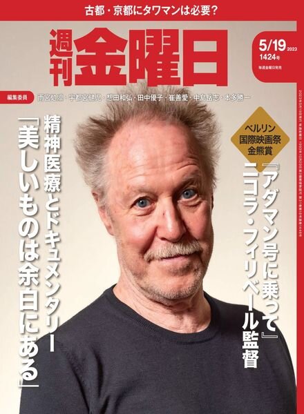 Weekly Friday – 2023-05-18 Cover
