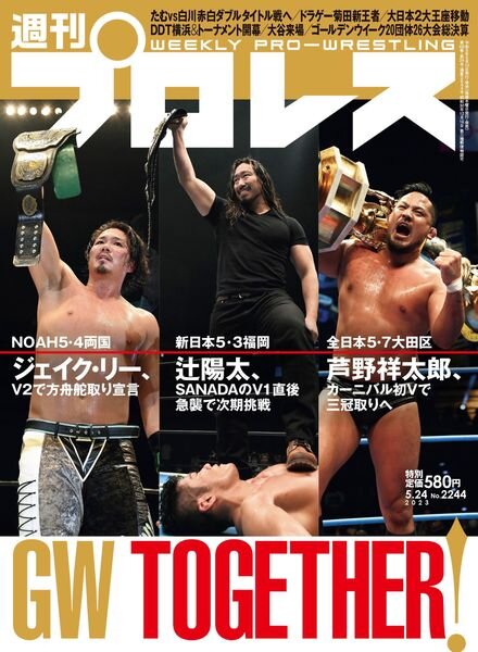Weekly Wrestling – 2023-05-09 Cover
