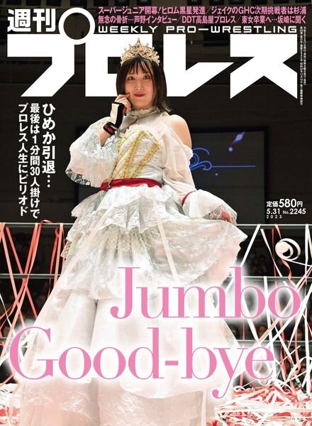 Weekly Wrestling – 2023-05-16 Cover
