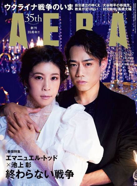 AERA – 2023-06-12 Cover