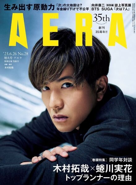 AERA – 2023-06-19 Cover