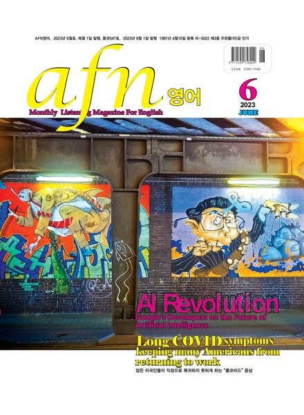 AFN – 2023-05-31 Cover
