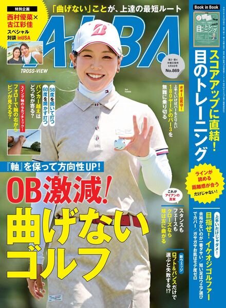 Albatross View – 2023-05-31 Cover