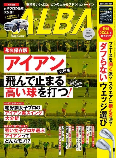 Albatross View – 2023-06-14 Cover