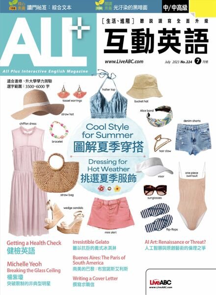 ALL+ – 2023-06-01 Cover