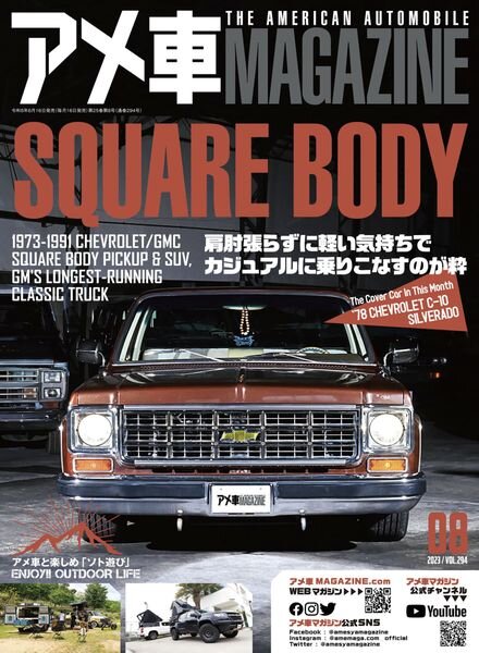 American Car Magazine – 2023-06-01 Cover
