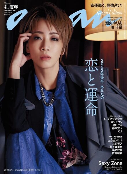 anan – 2023-06-06 Cover