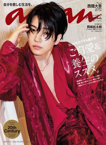 anan – 2023-06-13 Cover