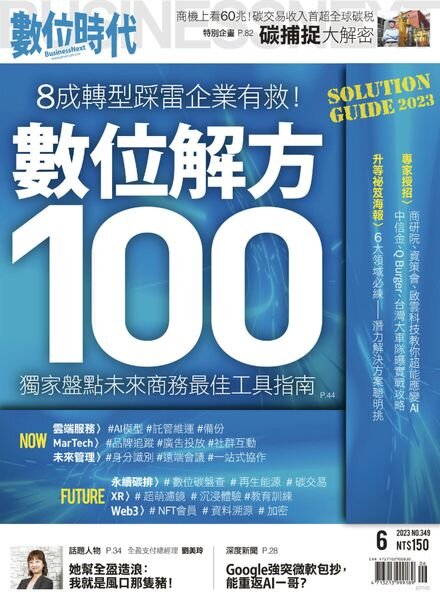 Business Next – 2023-06-01 Cover