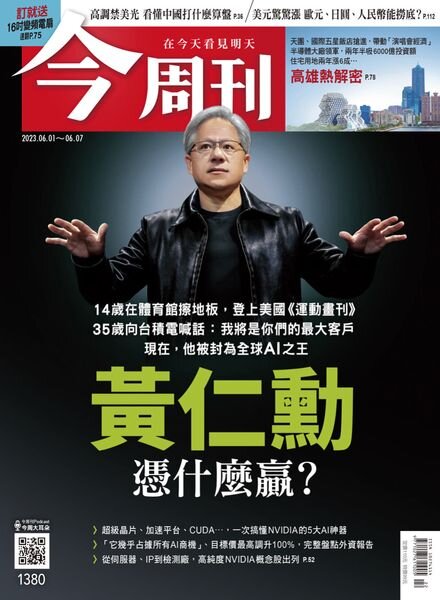 Business Today – 2023-06-01 Cover