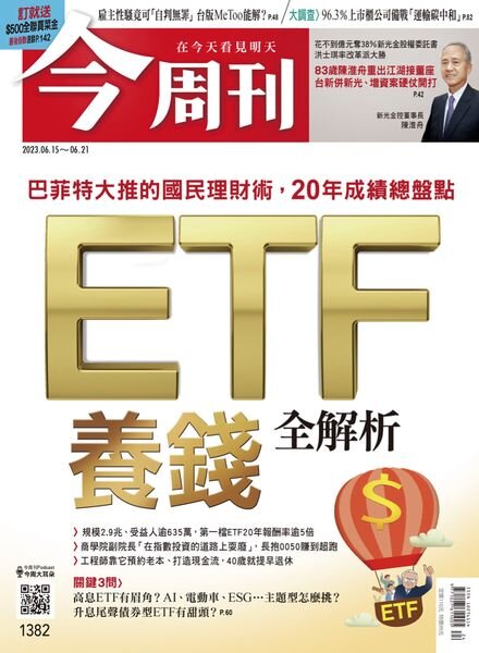 Business Today – 2023-06-15 Cover