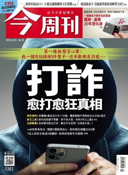 Business Today – 2023-06-22 Cover