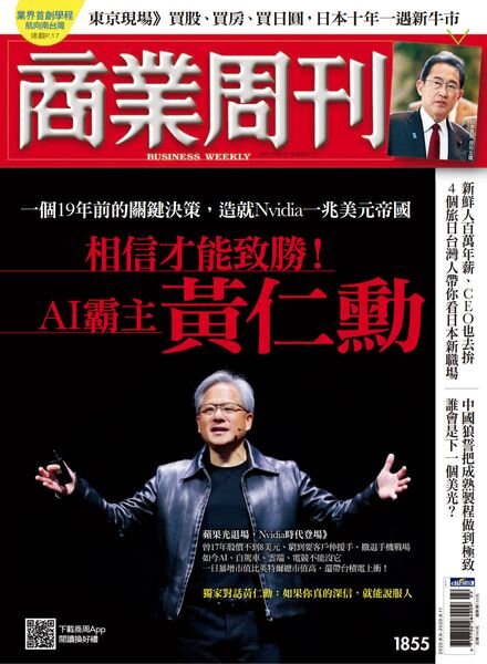 Business Weekly – 2023-06-05 Cover