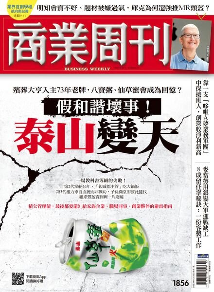 Business Weekly – 2023-06-12 Cover