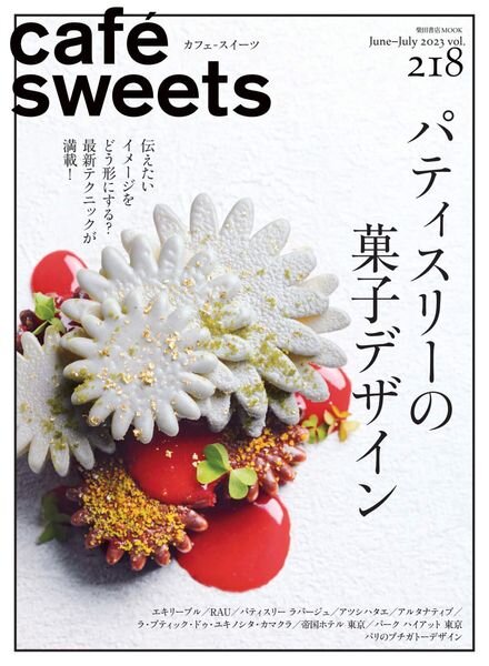 cafesweets – 2023-06-01 Cover