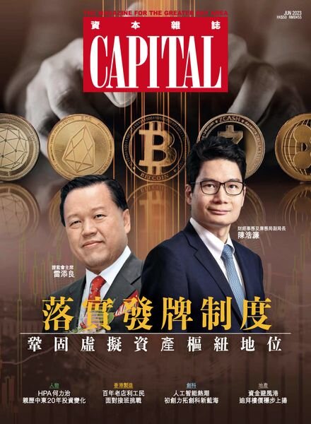 Capital – 2023-06-01 Cover