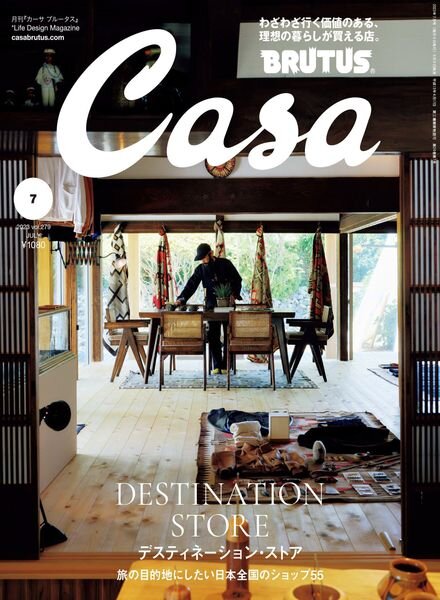 Casa BRUTUS – 2023-06-01 Cover