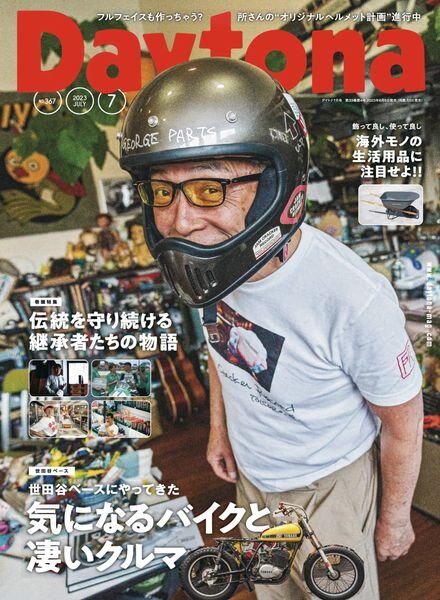 Daytona – 2023-06-01 Cover