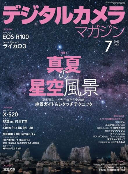 Digital Camera Magazine – 2023-06-01 Cover