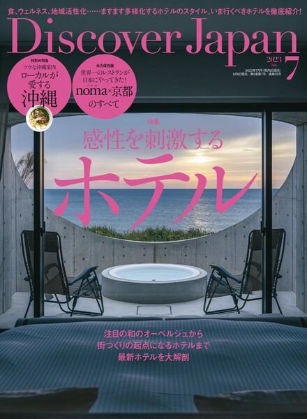 Discover Japan – 2023-06-01 Cover