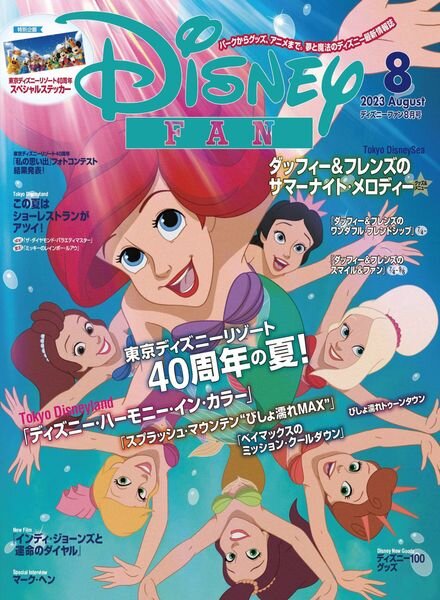 Disney Fan – 2023-06-01 Cover