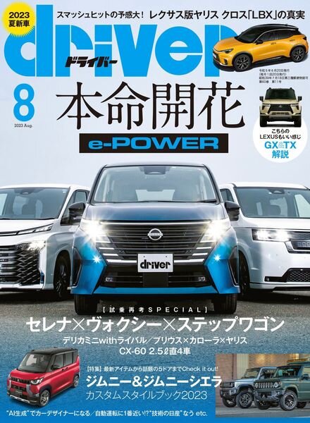 driver – 2023-06-01 Cover