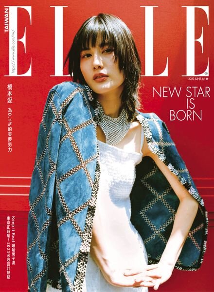 Elle Taiwan – 2023-06-01 Cover