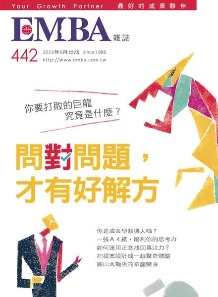 EMBA Magazine – 2023-06-01 Cover