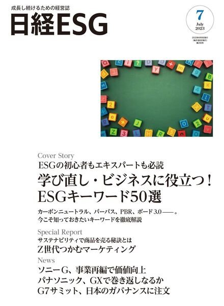 ESG – 2023-06-01 Cover