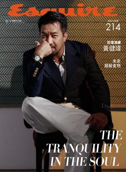 Esquire Taiwan – 2023-06-01 Cover