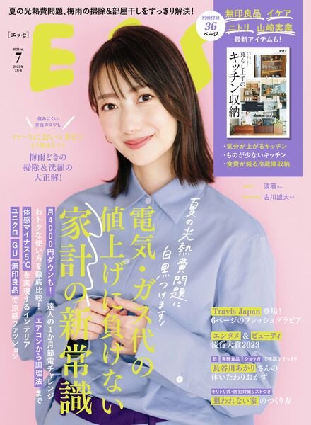 ESSE – 2023-06-02 Cover