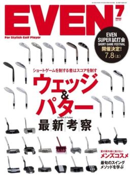 Even – 2023-06-01