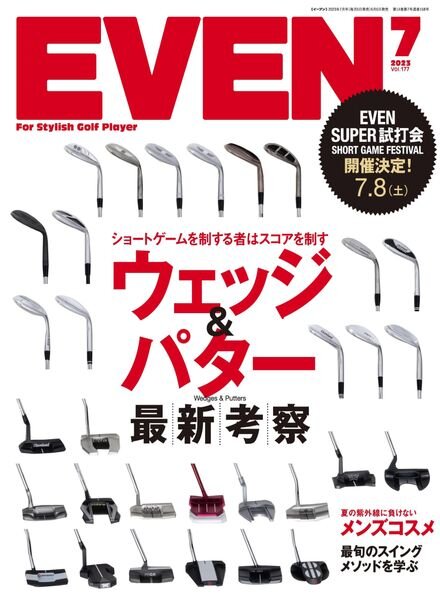 Even – 2023-06-01 Cover
