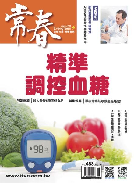 Evergreen – 2023-06-01 Cover