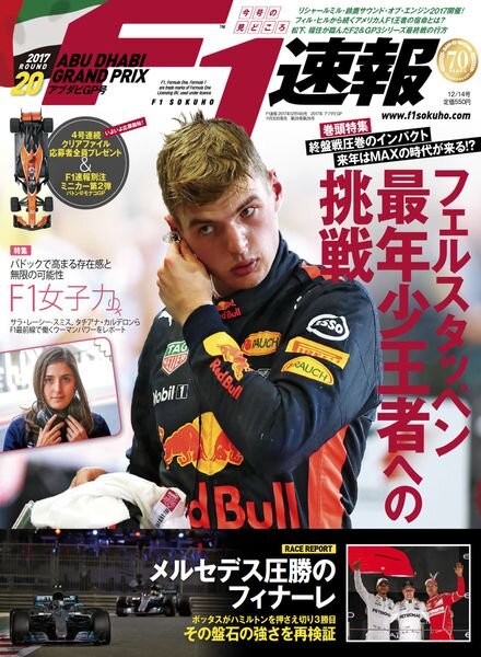 F1 – 2017-11-29 Cover