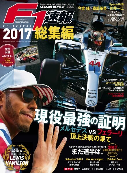 F1 – 2017-12-13 Cover