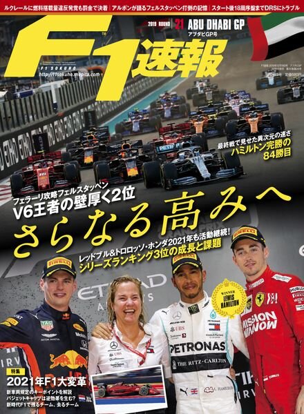 F1 – 2019-12-04 Cover