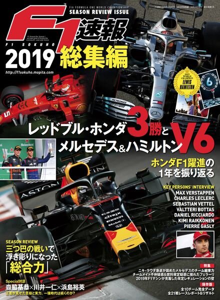 F1 – 2019-12-18 Cover