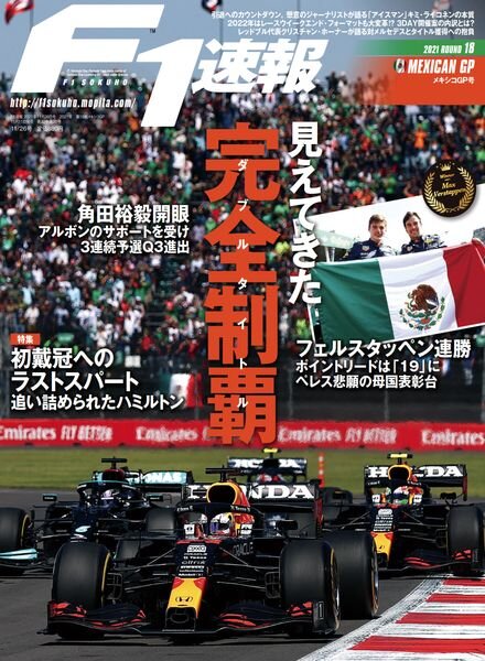 F1 – 2021-11-10 Cover