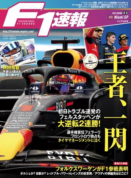 F1 – 2022-05-11 Cover