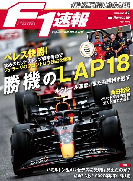 F1 – 2022-06-01 Cover