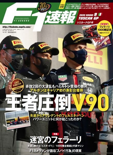 F1 – 2022-09-16 Cover