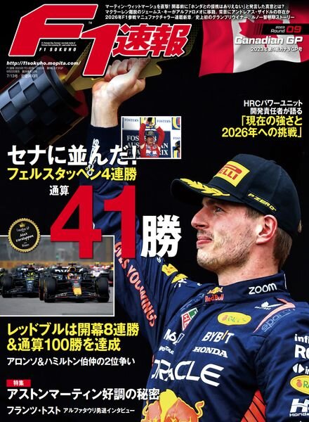 F1 – 2023-06-21 Cover