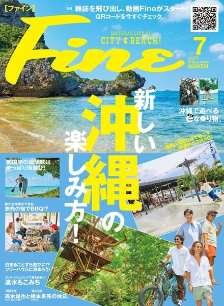 Fine – 2023-06-01 Cover