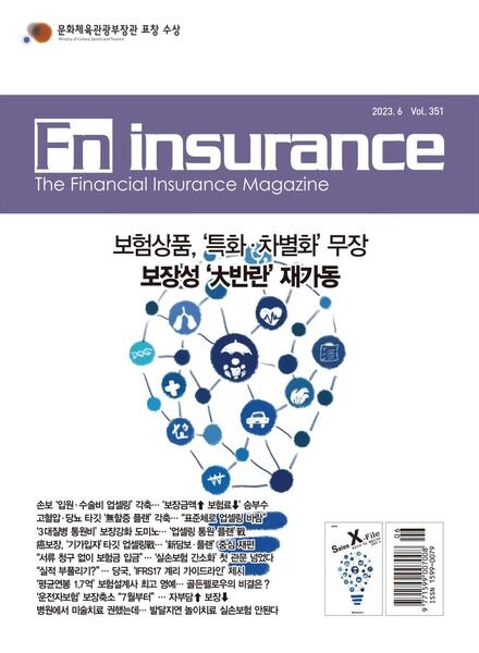 Fn Insurance – 2023-06-09 Cover