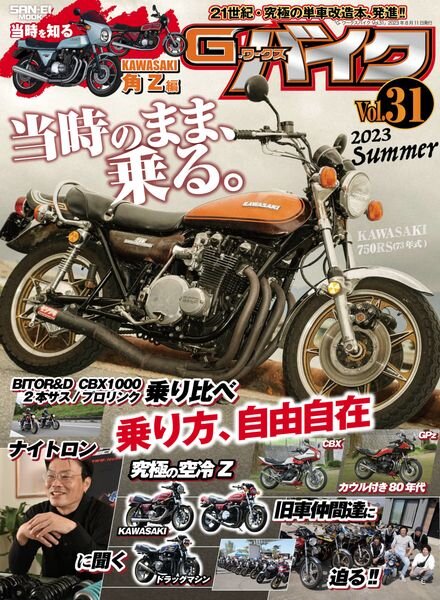 G Magazine – 2023-06-28 Cover
