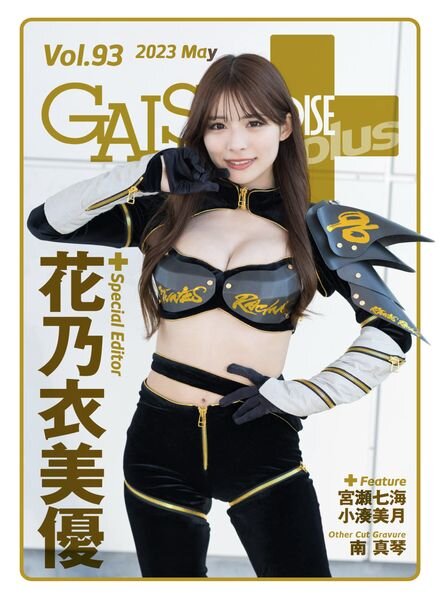 GALS PARADISE PLUS – 2023-05-01 Cover