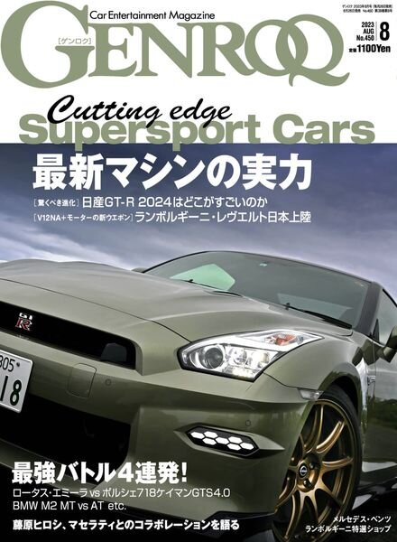GENROQ – 2023-06-25 Cover